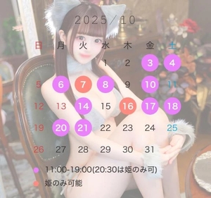 かれんの写メ日記｜女帝 吉原高級店ソープ