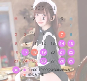 かれんの写メ日記｜女帝 吉原高級店ソープ