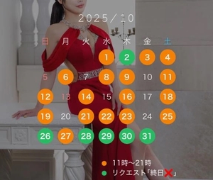 さやかの写メ日記｜女帝 吉原高級店ソープ