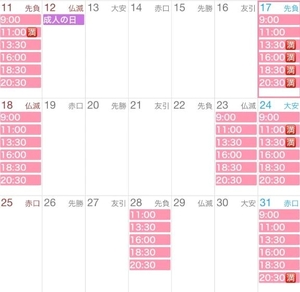 まおの写メ日記｜女帝 吉原高級店ソープ