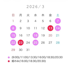 まおの写メ日記｜女帝 吉原高級店ソープ