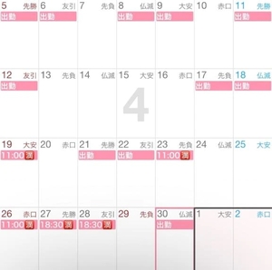 まおの写メ日記|女帝 吉原高級店ソープ