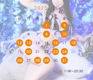 りなの写メ日記｜女帝 吉原高級店ソープ