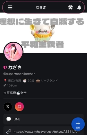 なぎさの写メ日記｜女帝 吉原高級店ソープ