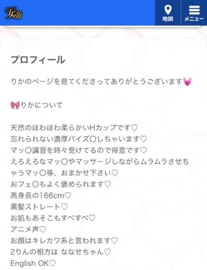 りかの写メ日記｜女帝 吉原高級店ソープ