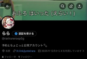 ららの写メ日記|女帝 吉原高級店ソープ