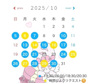 はるかの写メ日記｜女帝 吉原高級店ソープ