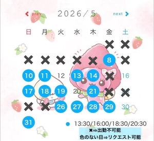 はるかの写メ日記｜女帝 吉原高級店ソープ