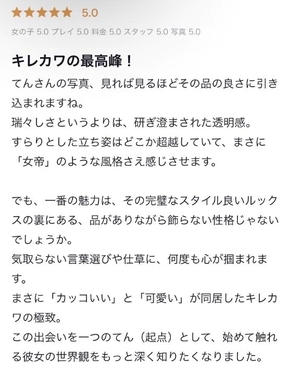 てんの写メ日記｜女帝 吉原高級店ソープ