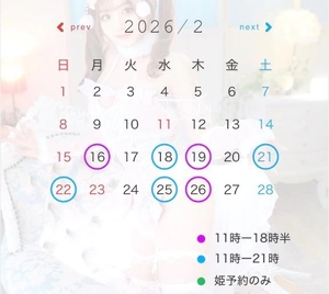 ひめの写メ日記｜女帝 吉原高級店ソープ