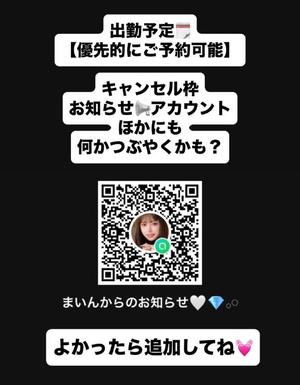 舞音の写メ日記｜ラビアンローズ 吉原高級店ソープ