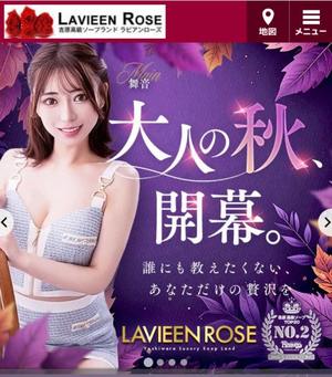 舞音の写メ日記｜ラビアンローズ 吉原高級店ソープ
