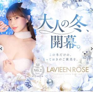 舞音の写メ日記｜ラビアンローズ 吉原高級店ソープ