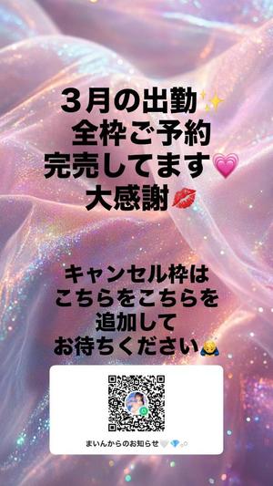 舞音の写メ日記｜ラビアンローズ 吉原高級店ソープ