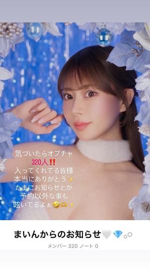 舞音の写メ日記｜ラビアンローズ 吉原高級店ソープ