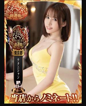 静香の写メ日記｜ラビアンローズ 吉原高級店ソープ