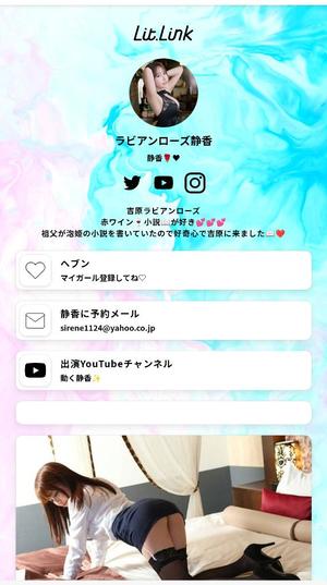 静香の写メ日記｜ラビアンローズ 吉原高級店ソープ