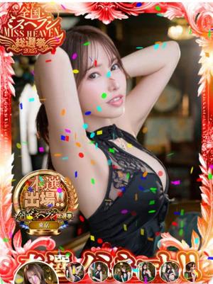 静香の写メ日記｜ラビアンローズ 吉原高級店ソープ