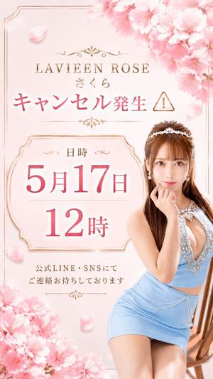 さくらの写メ日記｜ラビアンローズ 吉原高級店ソープ