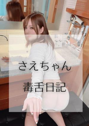 咲衣の写メ日記｜ラビアンローズ 吉原高級店ソープ