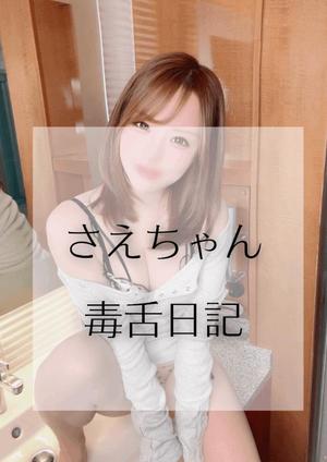 咲衣の写メ日記｜ラビアンローズ 吉原高級店ソープ