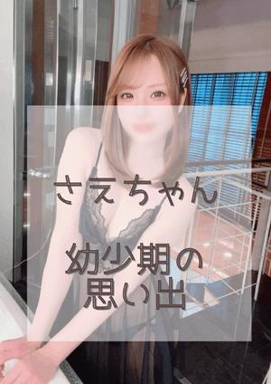 咲衣の写メ日記|ラビアンローズ 吉原高級店ソープ