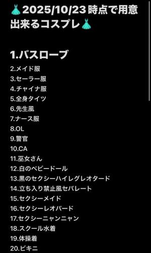 音織の写メ日記｜ラビアンローズ 吉原高級店ソープ