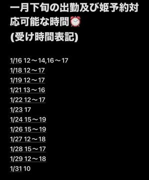 音織の写メ日記｜ラビアンローズ 吉原高級店ソープ