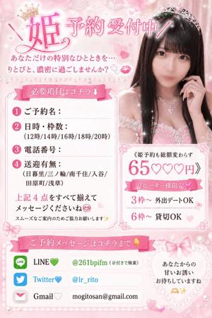 りとの写メ日記｜ラビアンローズ 吉原高級店ソープ
