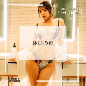 ルカの写メ日記｜ラビアンローズ 吉原高級店ソープ