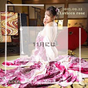 ルカの写メ日記｜ラビアンローズ 吉原高級店ソープ