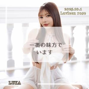 ルカの写メ日記｜ラビアンローズ 吉原高級店ソープ