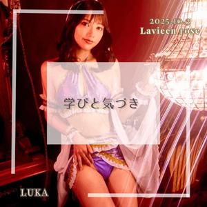 ルカの写メ日記｜ラビアンローズ 吉原高級店ソープ