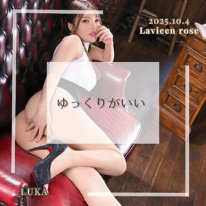 ルカの写メ日記｜ラビアンローズ 吉原高級店ソープ