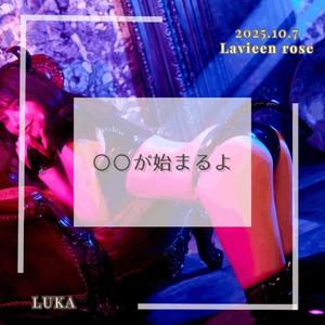 ルカの写メ日記｜ラビアンローズ 吉原高級店ソープ