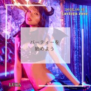 ルカの写メ日記｜ラビアンローズ 吉原高級店ソープ