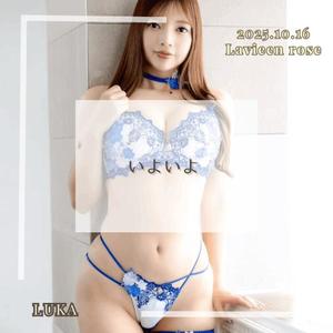 ルカの写メ日記｜ラビアンローズ 吉原高級店ソープ