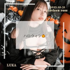 ルカの写メ日記｜ラビアンローズ 吉原高級店ソープ