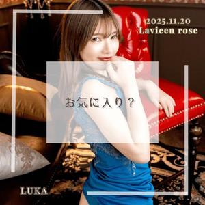 ルカの写メ日記｜ラビアンローズ 吉原高級店ソープ