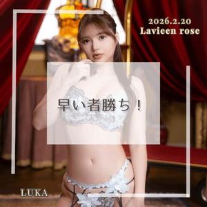 ルカの写メ日記｜ラビアンローズ 吉原高級店ソープ