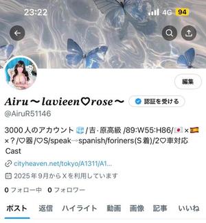 藍瑠の写メ日記|ラビアンローズ 吉原高級店ソープ