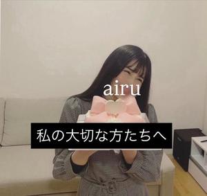 藍瑠の写メ日記｜ラビアンローズ 吉原高級店ソープ