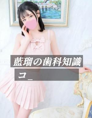 藍瑠の写メ日記｜ラビアンローズ 吉原高級店ソープ