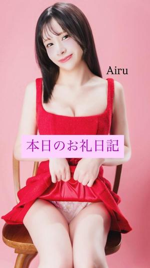 藍瑠の写メ日記｜ラビアンローズ 吉原高級店ソープ