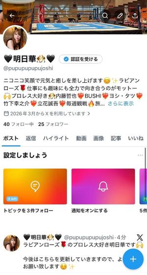 明日華の写メ日記｜ラビアンローズ 吉原高級店ソープ