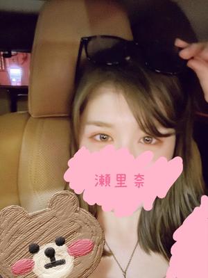 瀬里奈の写メ日記｜ラビアンローズ 吉原高級店ソープ