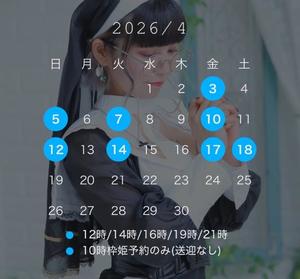 星乃ねがうの写メ日記|ラビアンローズ 吉原高級店ソープ