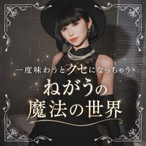 星乃ねがうの写メ日記｜ラビアンローズ 吉原高級店ソープ