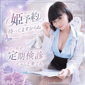 星乃ねがうの写メ日記｜ラビアンローズ 吉原高級店ソープ