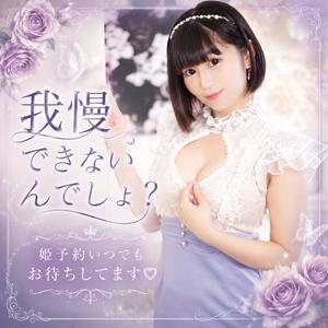 星乃ねがうの写メ日記｜ラビアンローズ 吉原高級店ソープ